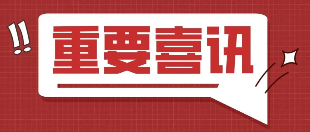 亿信华辰再次获评“北京软件核心竞争力创新型企业”