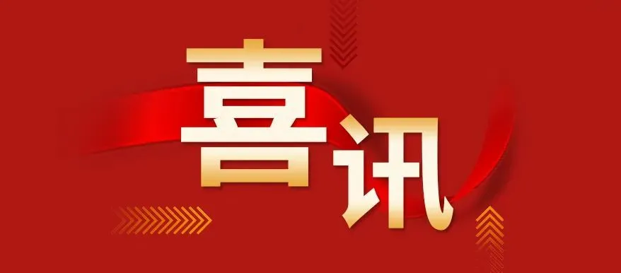 亿信华辰第四次荣获 “2023北京软件核心竞争力企业”